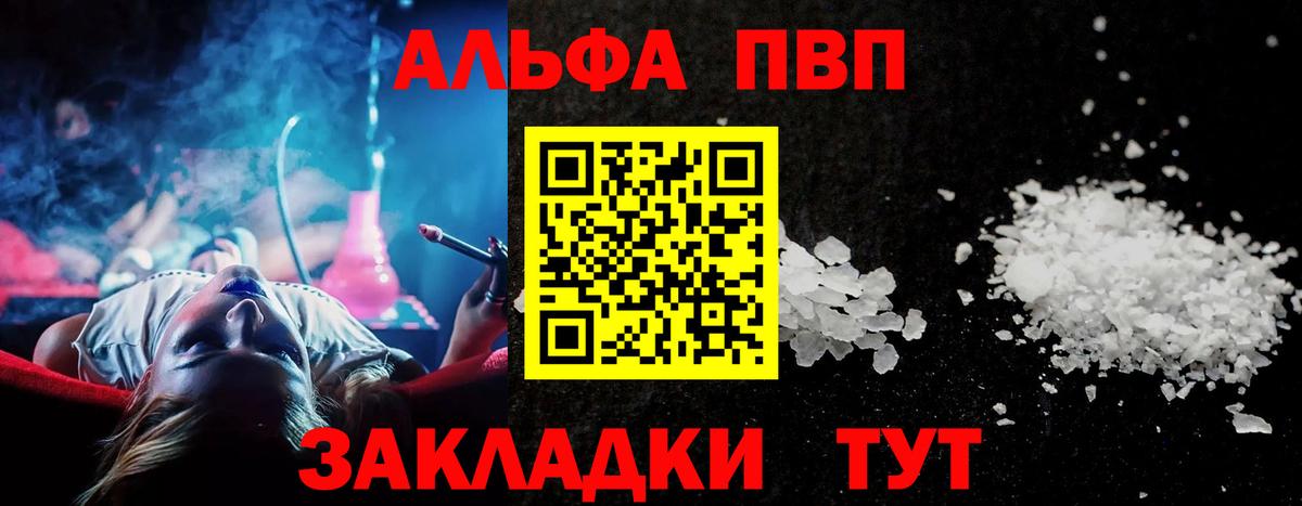 APVP крисы CK  Альфа ПВП кристаллы  наркошоп  Альфа ПВП  Вход с VPN  Кизилюрт  Alpha-PVP крисы CK 