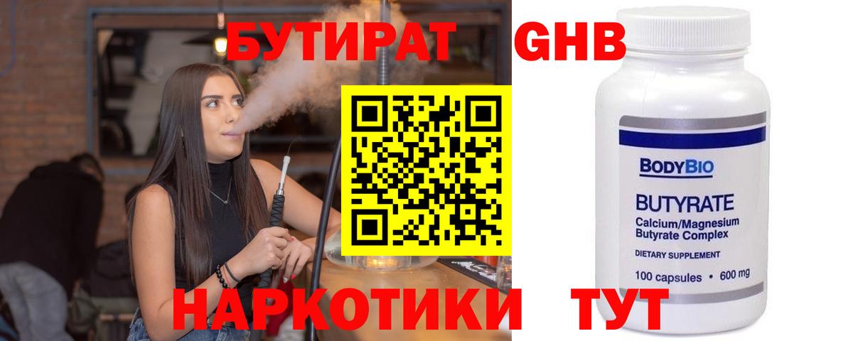 Кизилюрт  Бутират  Вход с VPN  БУТИРАТ буратино 