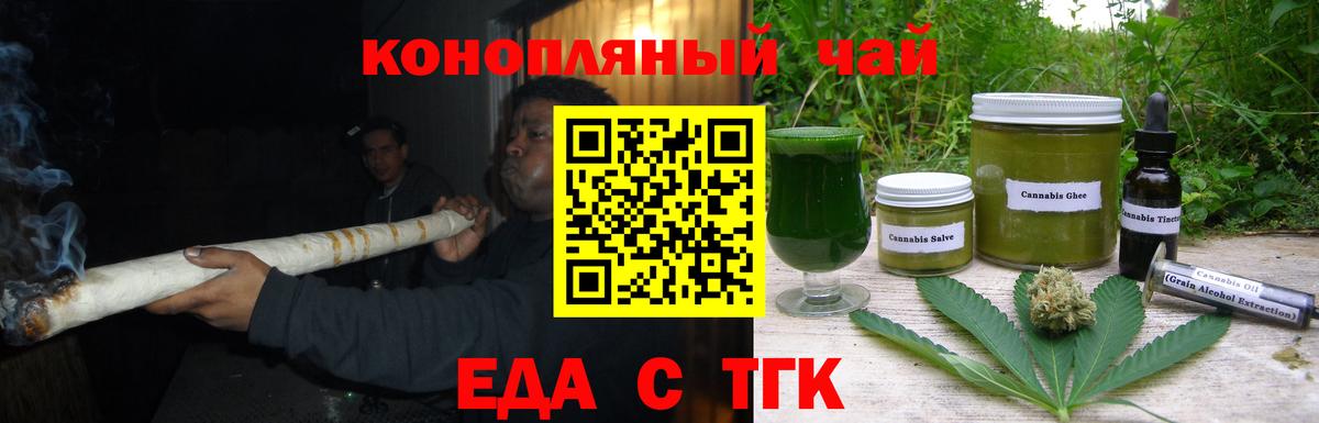 Кизилюрт  Еда ТГК марихуана  Вход с VPN 
