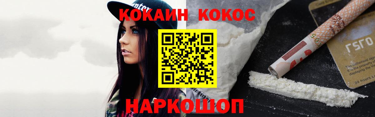 Кокаин Эквадор  Вход с VPN  Кокаин FishScale  купить наркотики цена  Кизилюрт 