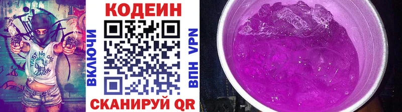 цена   ссылка на мегу зеркало  Кодеин напиток Lean (лин)  Кизилюрт 