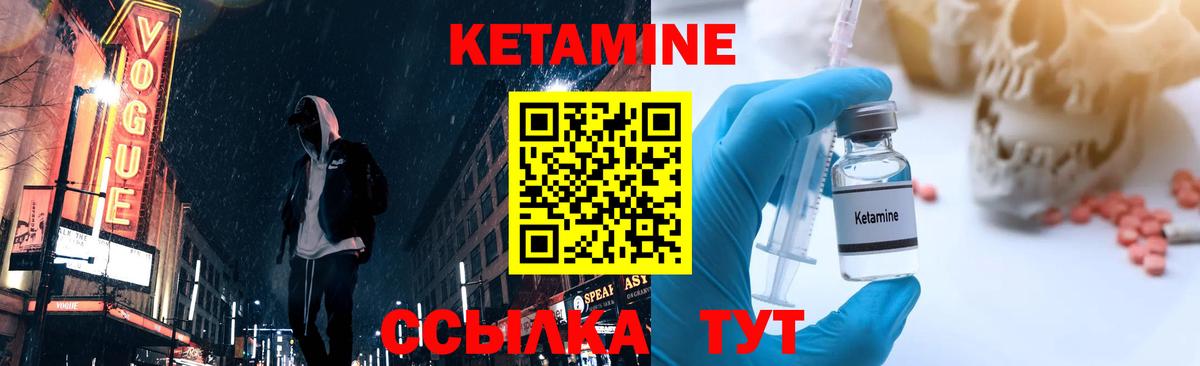 Кетамин VHQ  mega зеркало  Кизилюрт  Вход с VPN 