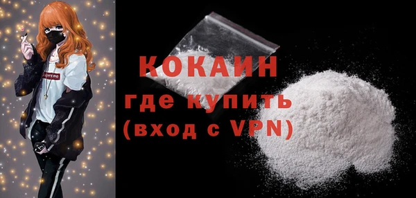 кокаин премиум Абинск