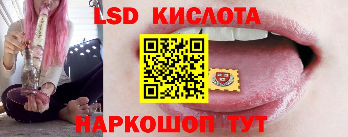 ЛСД экстази кислота  Вход с VPN  Лсд 25 экстази  ЛСД экстази ecstasy  Кизилюрт 