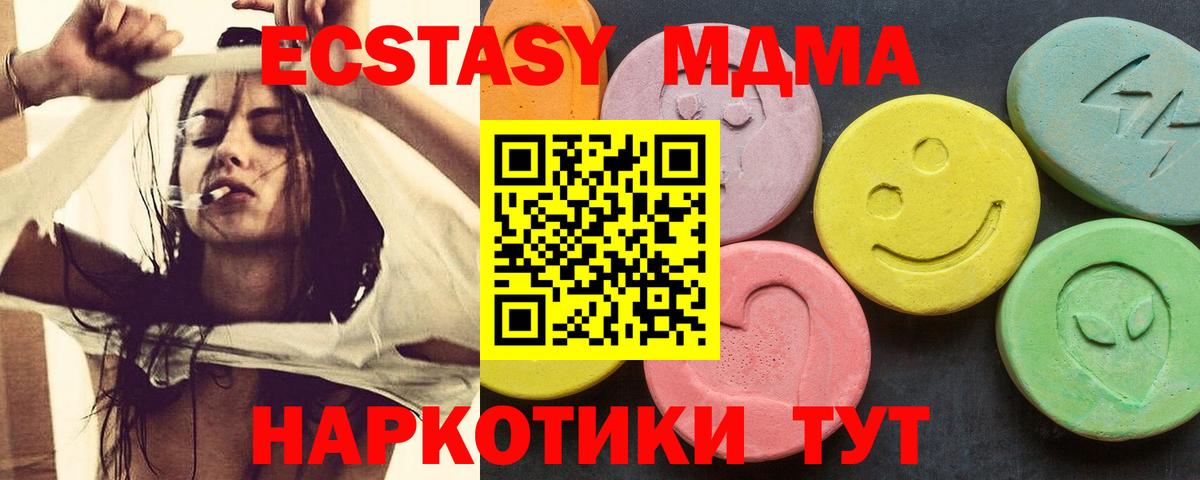 МДМА VHQ  MDMA кристаллы  Кизилюрт  MDMA  Вход с VPN 