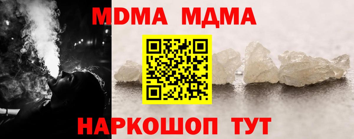 MDMA crystal Кизилюрт