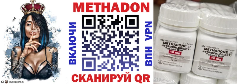 Метадон кристалл  где найти наркотики  Кизилюрт 