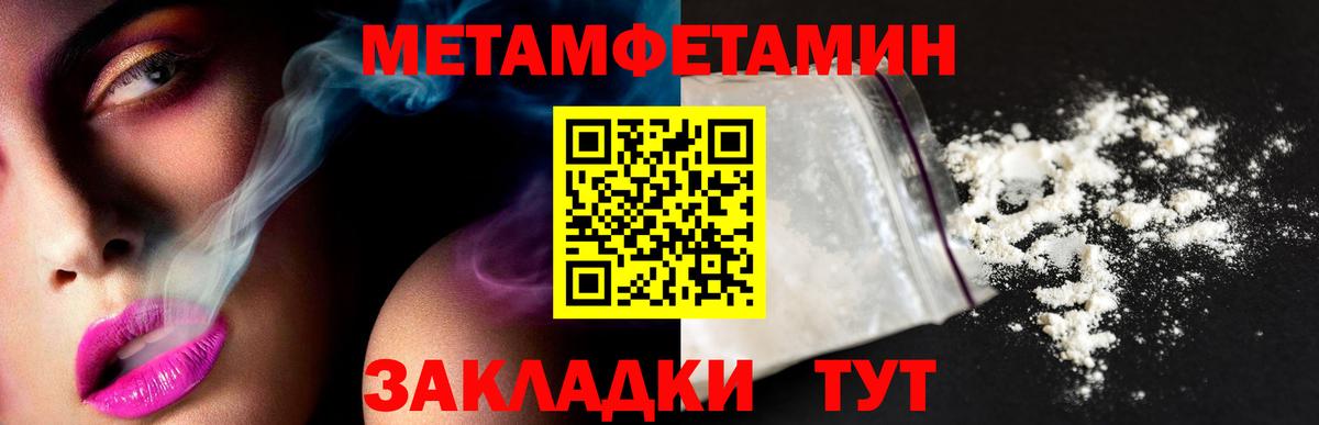 Метамфетамин Декстрометамфетамин 99.9%  Вход с VPN  Кизилюрт 