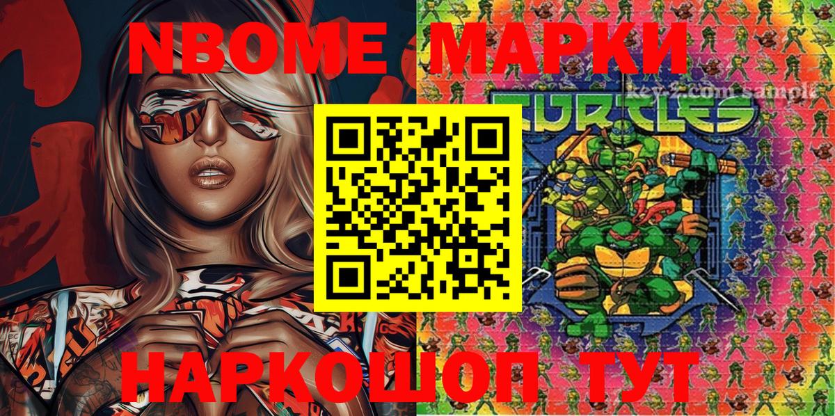 Марки N-bome  Марки 25I-NBOMe 1,8мг  Кизилюрт  Вход с VPN  Марки 25I-NBOMe 1,8мг 