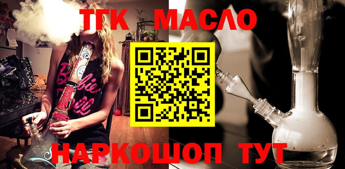 Дистиллят ТГК жижа Кизилюрт