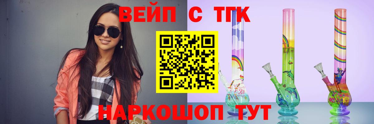 Дистиллят ТГК жижа  Дистиллят ТГК вейп  Вход с VPN  Кизилюрт 